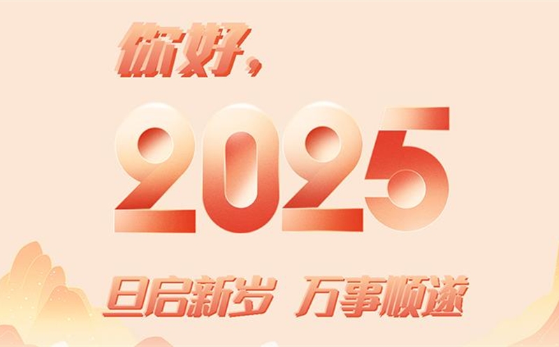 2025ƪףţ