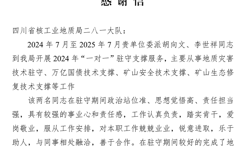 ������˾���������Ȼ�۲��þ�лл�� פ��֧��Ч�ͻ�����