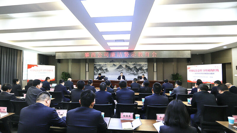 �����쵼��������˾��չ���ྯʾ����