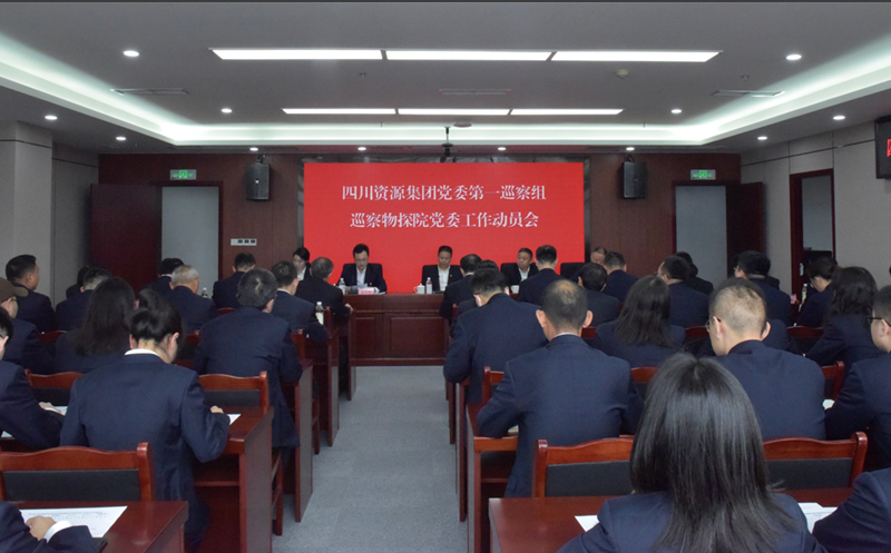 ���ŵ�ί��һѲ����Ѳ����̽Ժ��ί���鷢�����ٿ�