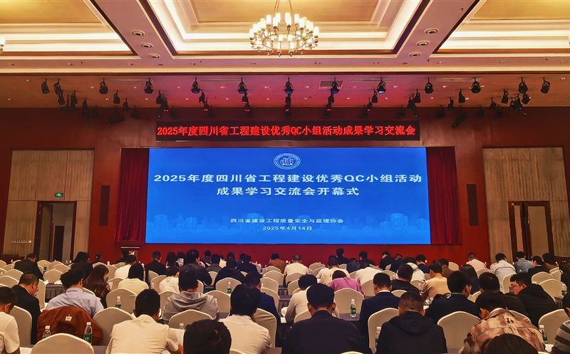 �����Ͻ��輯�ż���2025����Ĵ�ʡ���̽�������QCС���˶����ѧϰ������?