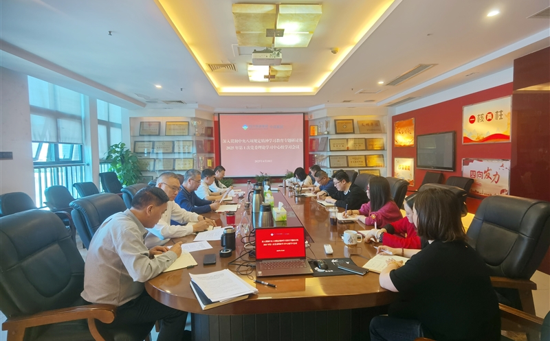 �гɼ����ٿ�����᳹������������ѧϰ����ר�����ּ�2025���1�ε�ί����ѧϰ������ѧϰ����