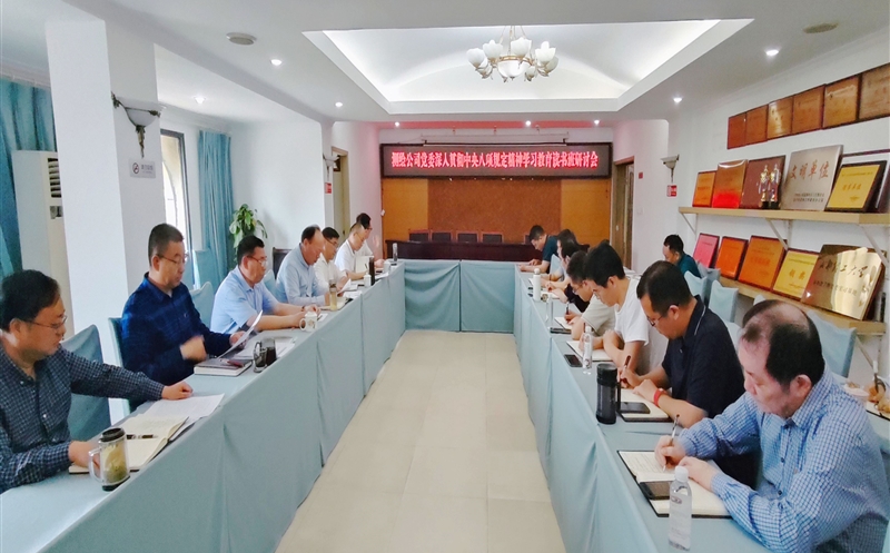 �������ת���� ͦ�߼��������ġ�����湫˾��ί�ٿ�����᳹������������ѧϰ���������