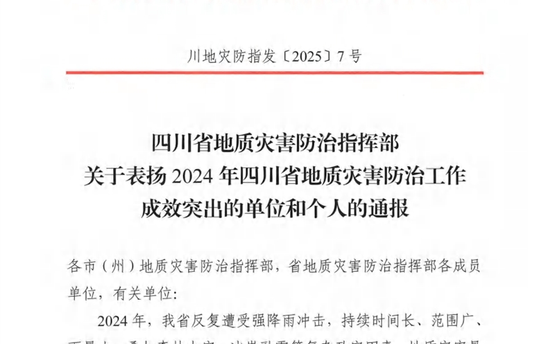 ������˾�ٻ�2024���Ĵ�ʡ �����ֺ���������Ч��ͻ����λ���ƺ�