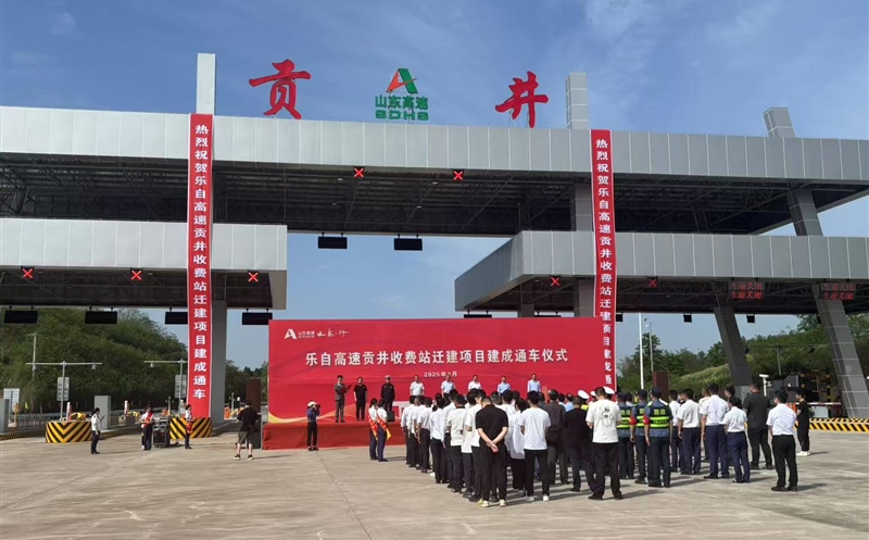 �гɼ����Թ�S309����Ŀ�����շ�վǨ��������ʽ����ͨ��