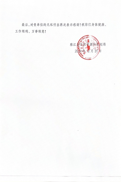 16-3�Ž�����Ȼ�۲��úͼƻ���лл��_01