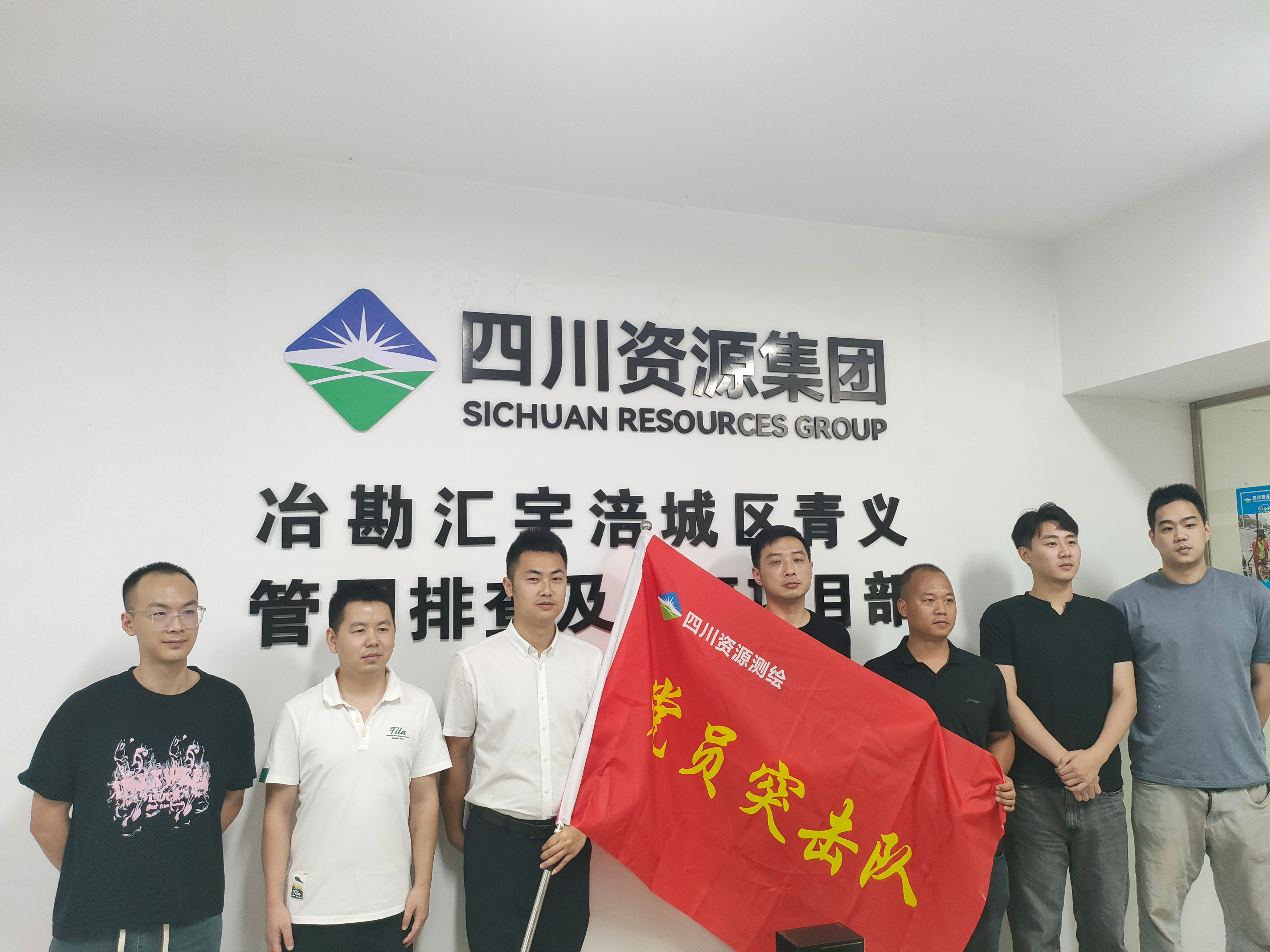 授旗合影 授旗合影