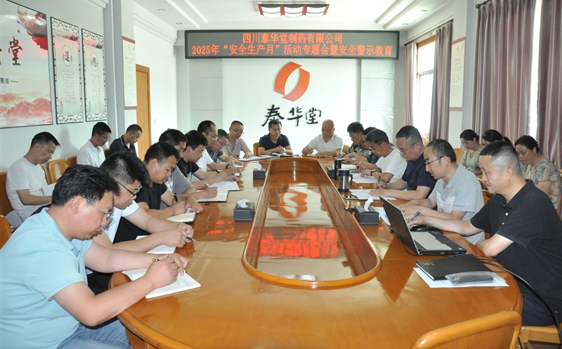 ̩������ҩ�ٿ�2025�ꡰ���������¡��˶�ר�����������ʾ������