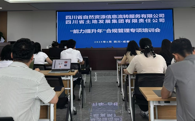 ���������ꡪ�����κϹ����������������Զ����תЧ�͹�˾�������ؼ����ֳɾٰ�2025��Ϲ�����ר����ѵ��