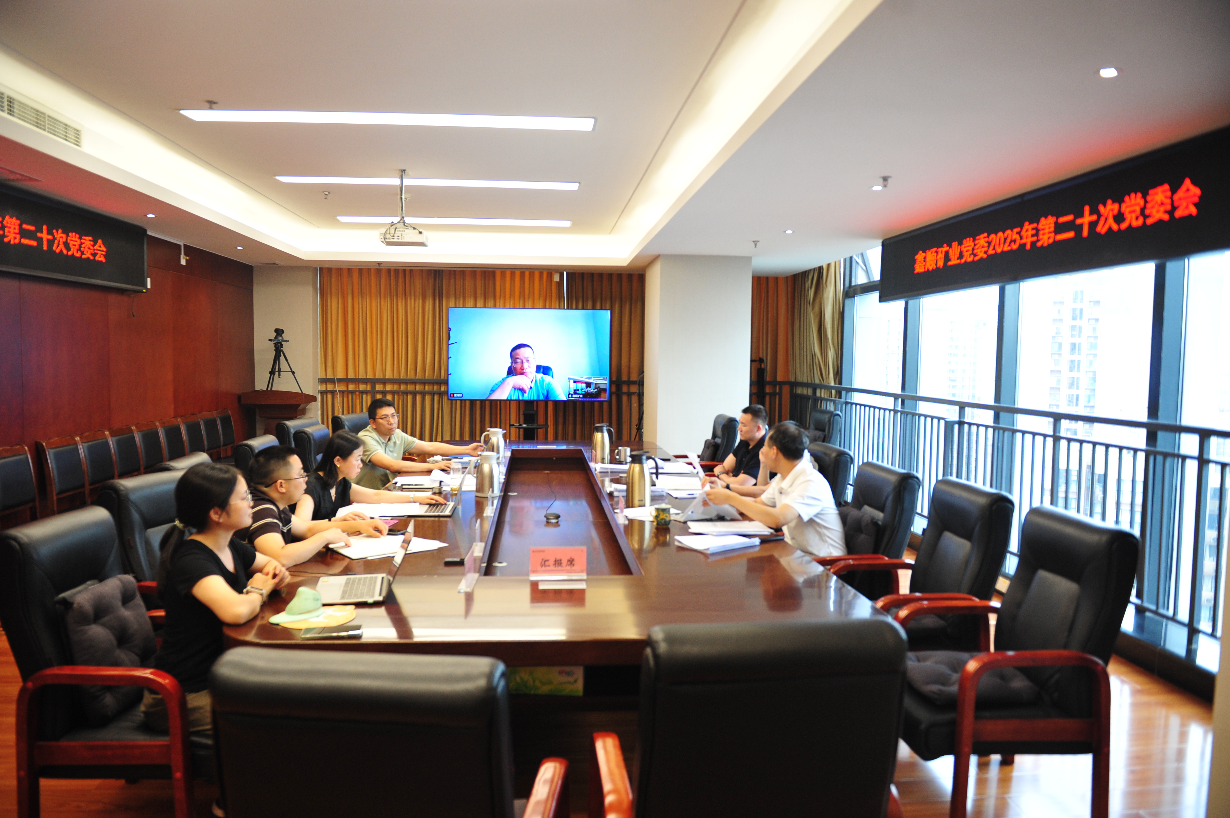 20250623��˳��ҵ��ί2025���20�ε�ί��(1)