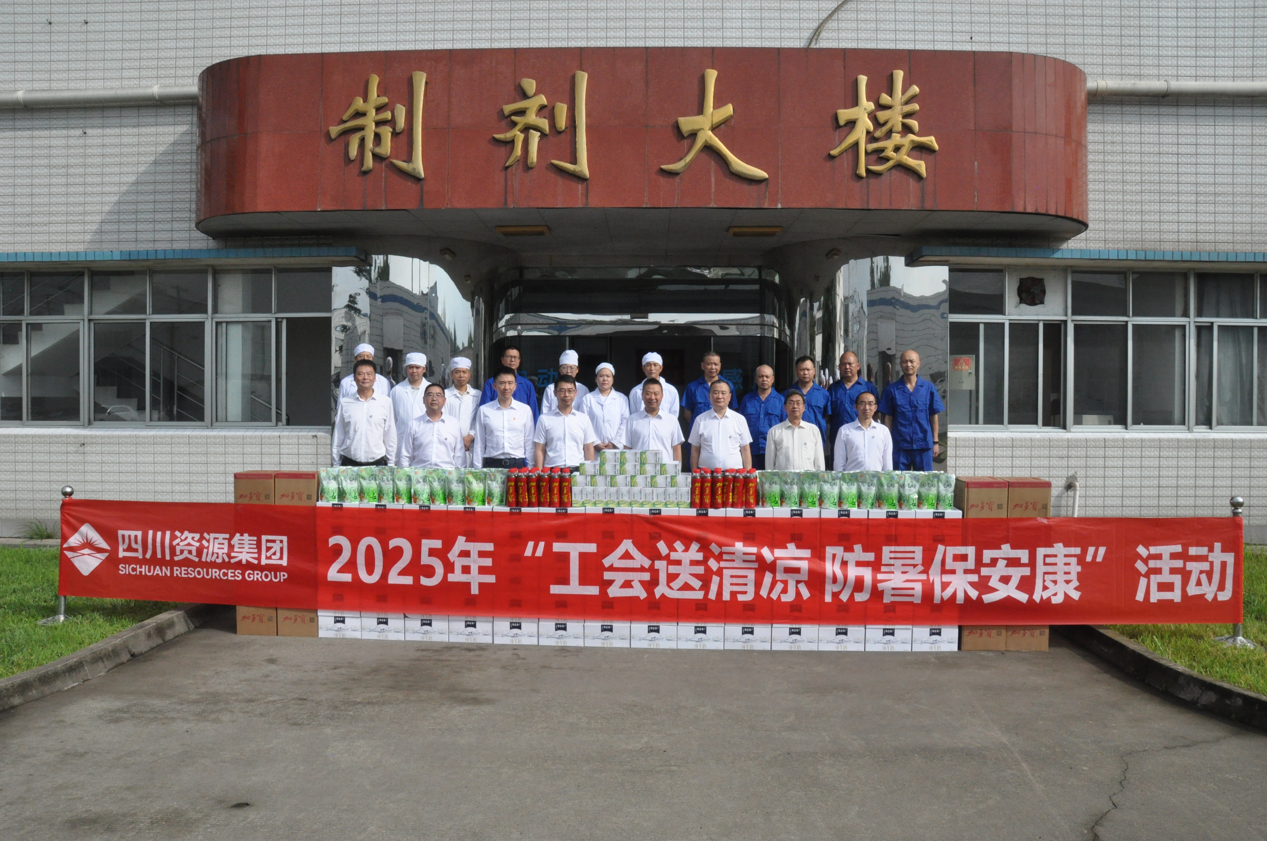 “送清凉 “送清凉