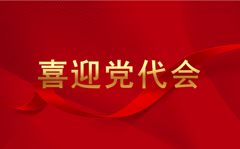 ��ͨ���輯�ŵ�ί�ٿ���Ա���