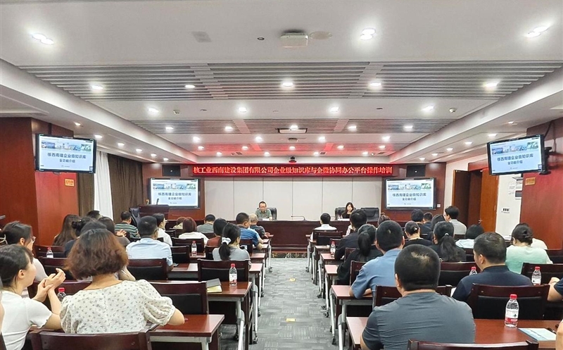 �����Ͻ��輯�ſ�չ��ҵ��֪ʶ������΢Эͬ�칫��̨ר����ѵ