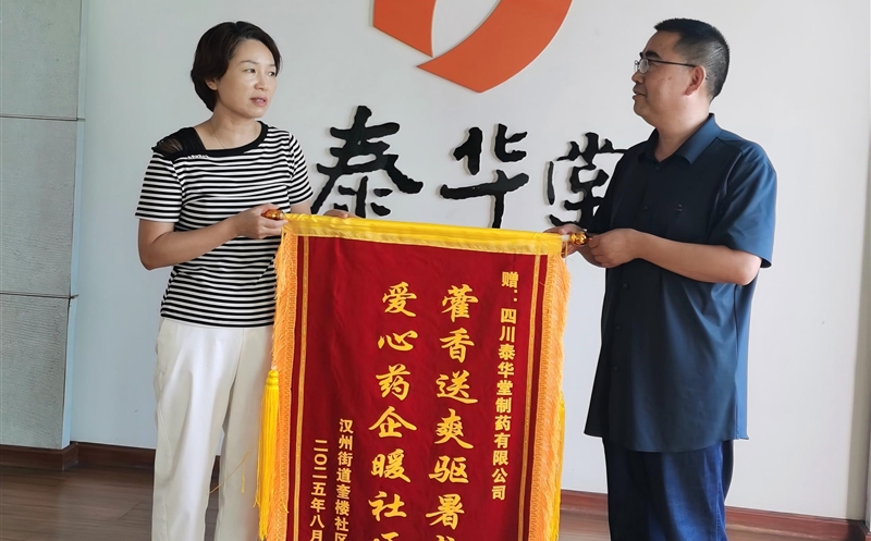 ��޽����ˬ��ů���ġ���̩������ҩ���¥������������ҩƷ�������л