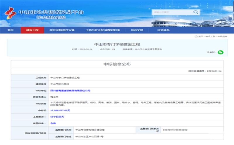 ������������¼�ح��ͨ���輯�Ŷ����б���ɽ����Ŀ