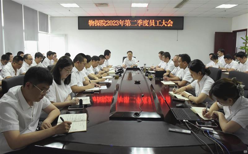 ��̽Ժ�ٿ�2023��ڶ�����Ա�����