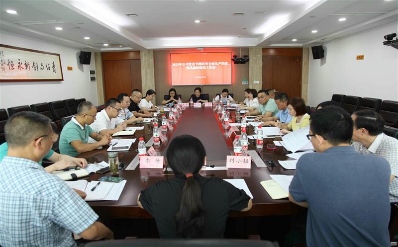 �����Ͻ��輯�ŵ�ί�ٿ�ר����о�ȫ������ε��ߵ���������������  