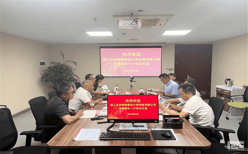 ������Ժ��ίίԱ�����ܾ������������к�������Դ���޹�˾���й��˵�㶫�ֹ�˾������̸