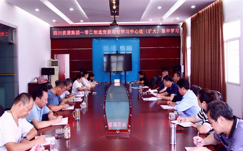 102����ί����ѧϰ�����鿪չ��ʮ��μ���ѧϰ