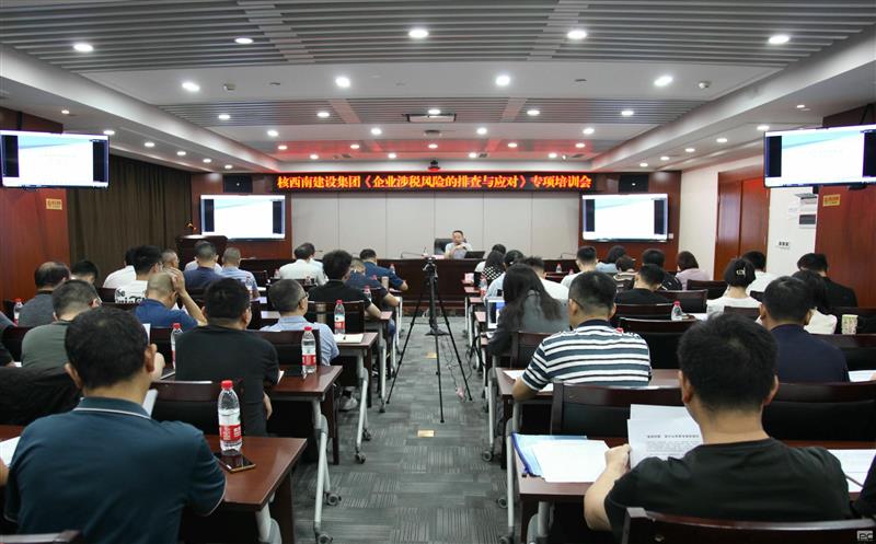 �����Ͻ��輯�žٰ�˰��֪ʶר����ѵ