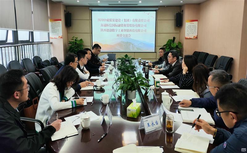 �гɼ����뺣ͨ���Ź��������������޹�˾�������´����ֹ�ҵ���ܿƼ����޹�˾���н���Ǣ̸