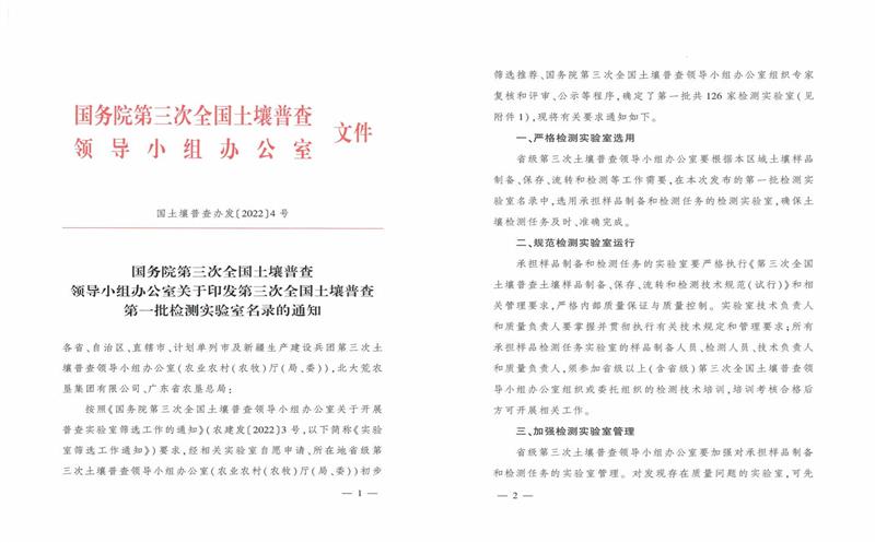 �ؿ�Ժ�Ĵ���ұ���Ƽ����޹�˾����������ȫ�������ղ�����