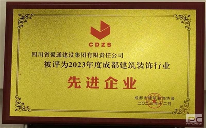 ��ͨ���輯���ٻ�2023��ȳɶ�����װ����ҵ���Ƚ���ҵ���ƺ��������ر�����