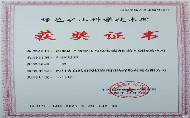 ϲ�� | ��̽Ժ�ٻ񡰹�����ɫ��ɽ�Ƽ���������һ�Ƚ�