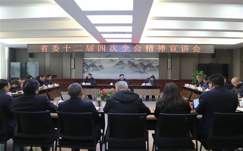 �����쵼��������˾����ʡί ʮ�����Ĵ�ȫ�ᾫ��������չ��������ů�˶�