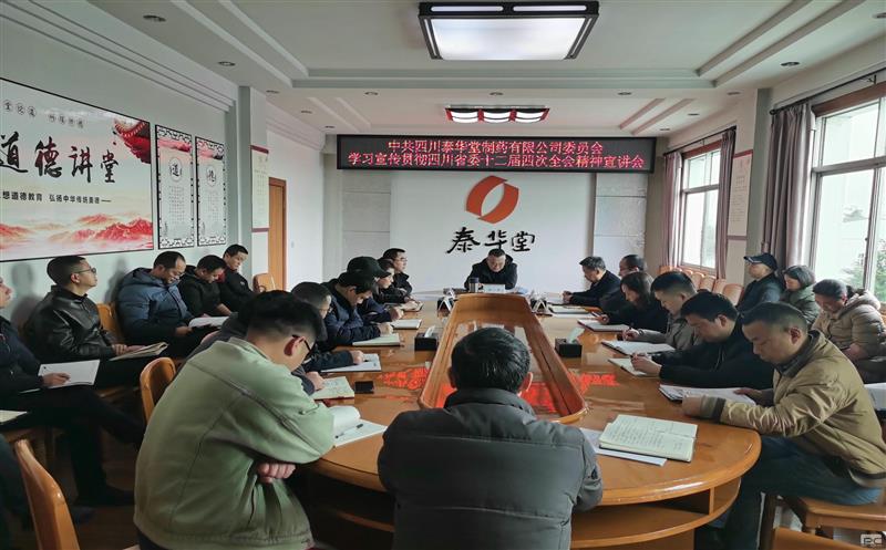 ̩������ҩ�ٿ�ѧϰ�����᳹ʡίʮ�����Ĵ�ȫ�ᾫ��������