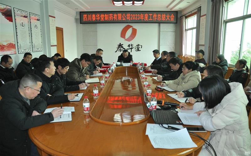 ̩������ҩ�ٿ�2023��������ܽ���