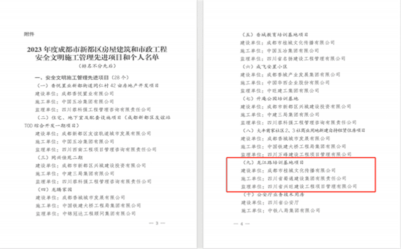 ��ͨ���輯������·��ѵ������Ŀ�ٻ��¶�����������������̡���������ʩ�������Ƚ���Ŀ���ƺ�