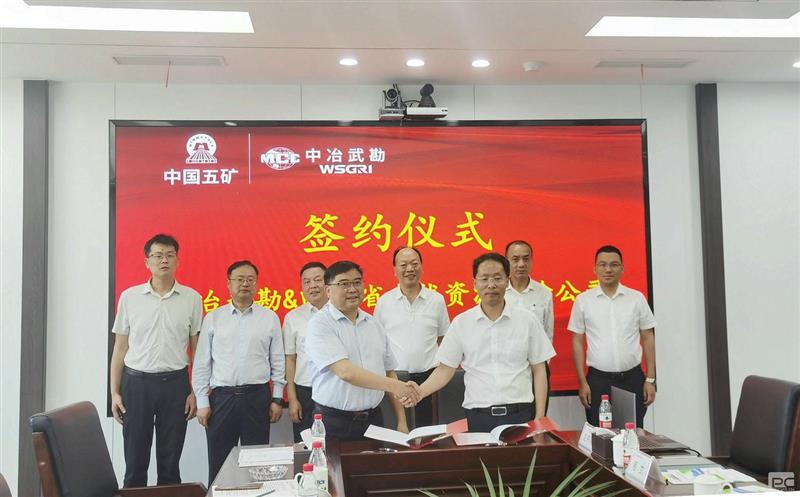 ��湫˾����ұ�俱ǩ��ս������Э��