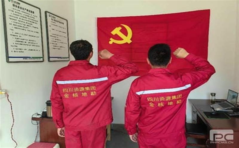 ��˵ؿ���˾����������̽��Ŀ��֯��չ�����뵳�Ĵ��˶�