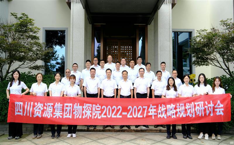 ��̽Ժ�ٿ�2022-2027��ս�Լƻ����ֻ�