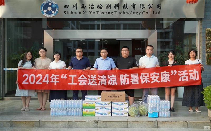 �ؿ�Ժ�쵼����ұ��⹫˾��չ����������ο��