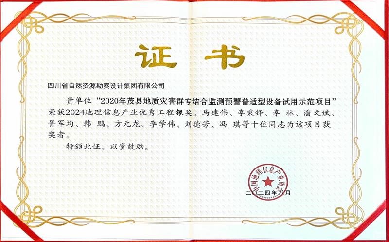 ������Ƽ����ٻ�2024�й�������Ϣ��ҵ���㹤�̽�