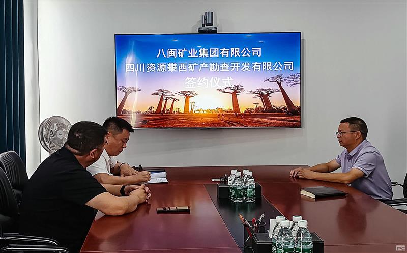 ������˾��������������ҵ�������޹�˾ǩ��ս������Э��