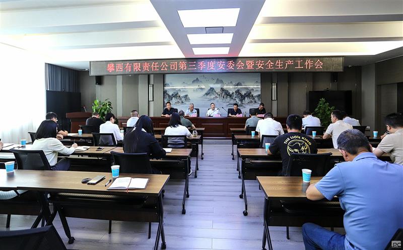 ������˾�ٿ�2024��������Ȱ�ί�����������������