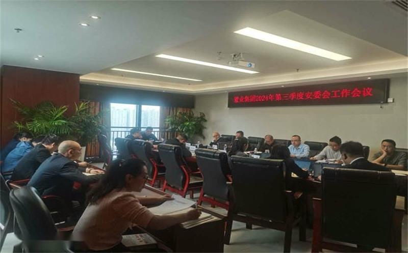 ��ҵ�����ٿ�2024��������Ȱ�ί�����鼯��