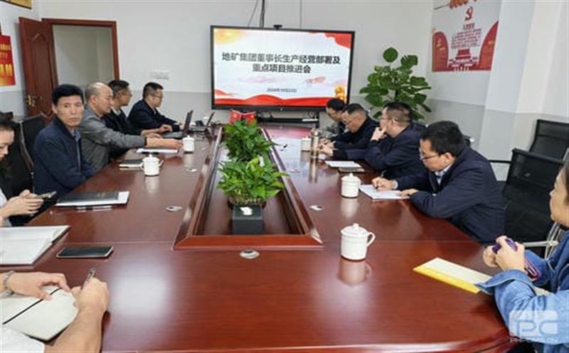 �ؿ����쵼���ӵ��к͵ؿ�ҵ