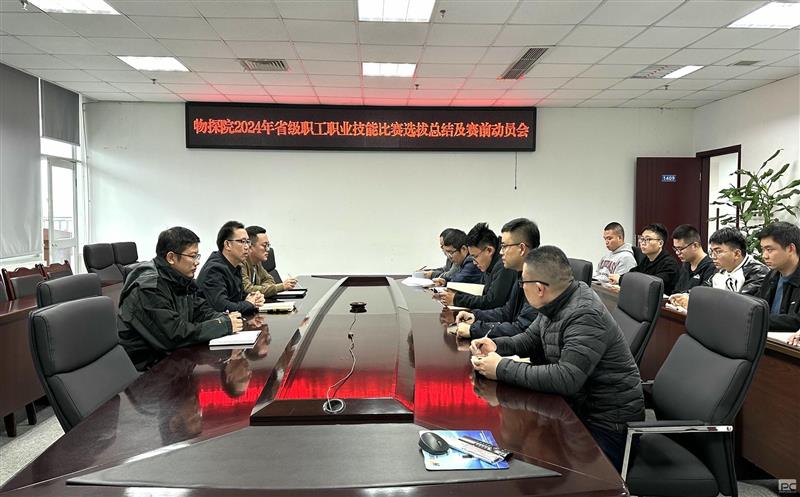 ��̽Ժ��չ2024��ʡ��ְ��ְҵ��������ѡ���ܽἰ��ǰ������