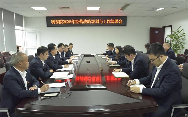 ��̽Ժ�ٿ�2025�꾭Ӫս�Լƻ������鰲�Ż�